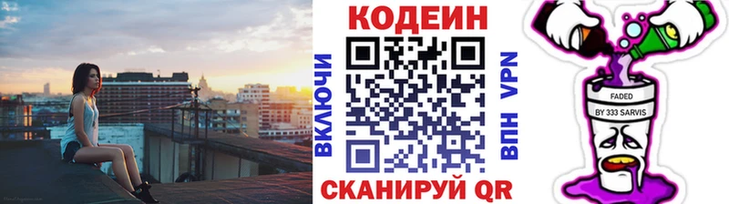 Купить закладки  Петухово  Кодеин Purple Drank 