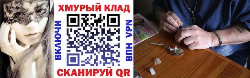 Героин Heroin  Купить где  Петухово 