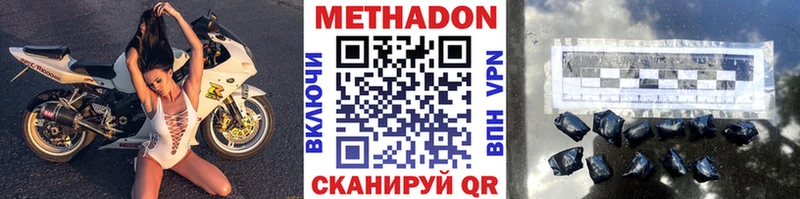 Метадон белоснежный  Купить  Петухово 